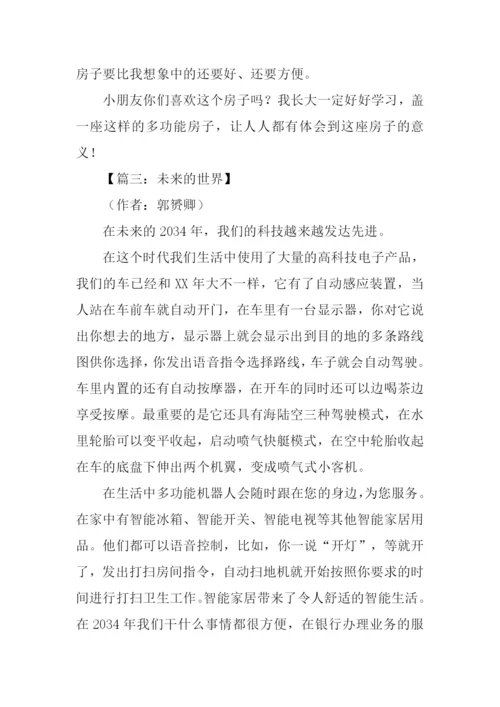 未来的世界作文300字.docx