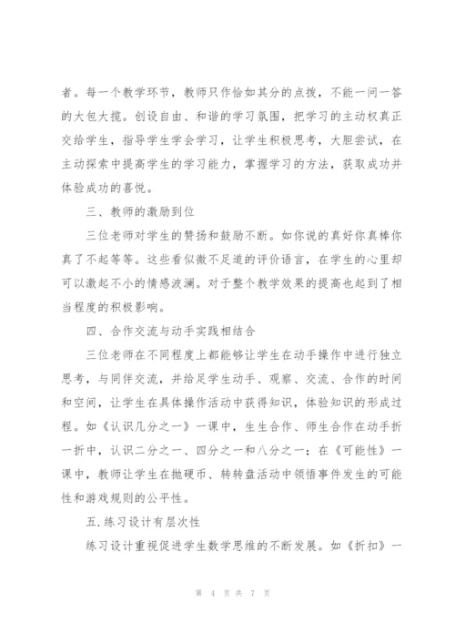 学校教师外出听课学习心得体会.docx