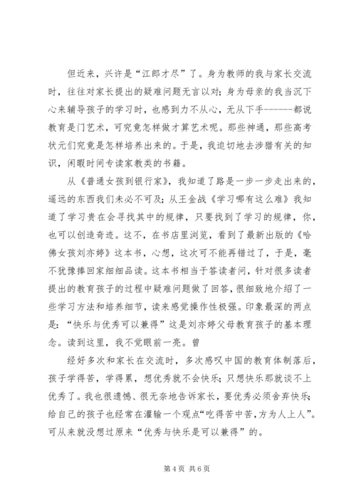 早期教育学习感想 (2).docx