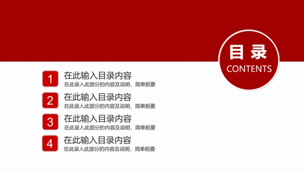 简洁扁平化金融银行理财美元PPT模板