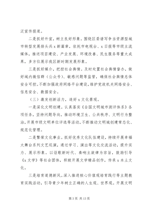 关于宣传思想主题工作会议致辞稿.docx
