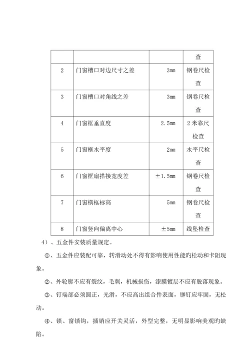 活动板房综合施工专题方案范文.docx