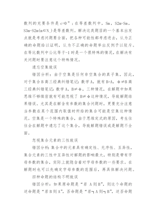 高考数学知识点归纳总结.docx