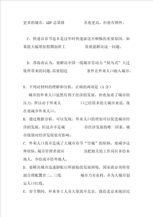 湖北武汉届高三四月调研测试语文试卷word版含答案