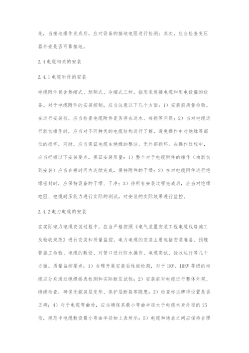 试述工业电气工程安装技术要点.docx