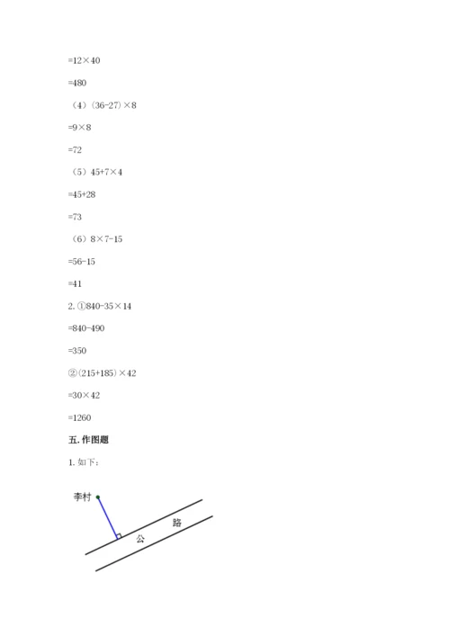 苏教版小学四年级上册数学期末测试卷【预热题】.docx