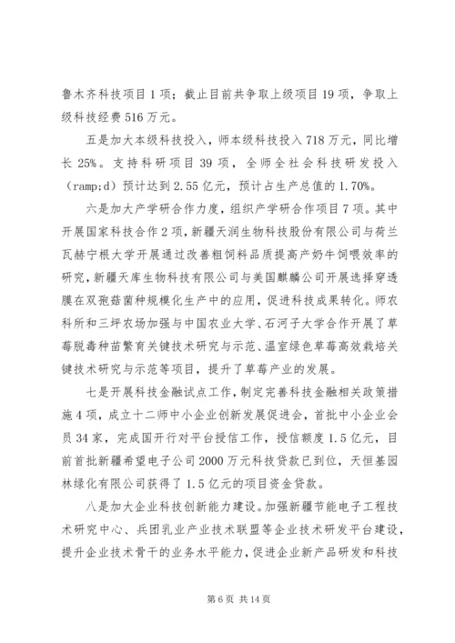 篇一：20XX年市科技局年工作计划精编.docx