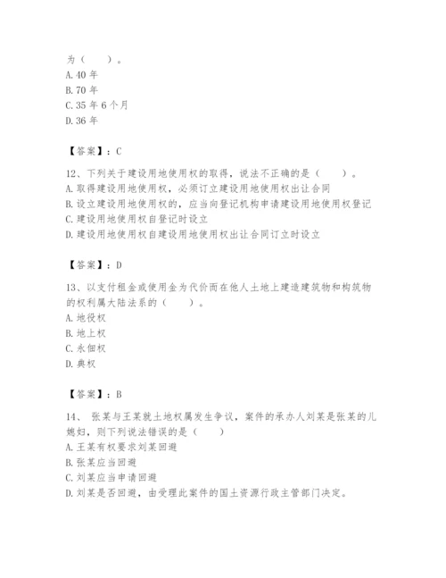 土地登记代理人之土地权利理论与方法题库及答案（全国通用）.docx