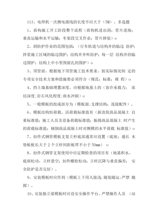 三类人员考试试题-建设工程安全生产技术.docx