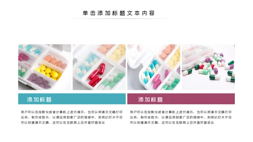 医院医生医药医疗药品药厂医学类通用工作汇报PPT