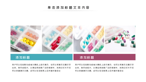 医院医生医药医疗药品药厂医学类通用工作汇报PPT