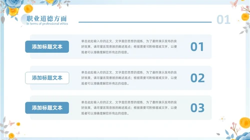 蓝色立体花卉教师年终工作总结工作汇报工作计划PPT年终总结