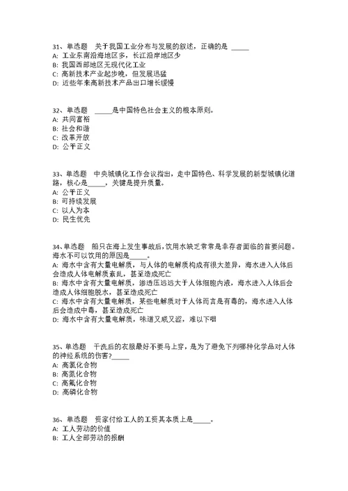 广西壮族柳州市柳江县事业编考试高频考点试题汇编2008年-2018年高频考点版(答案解析附后）