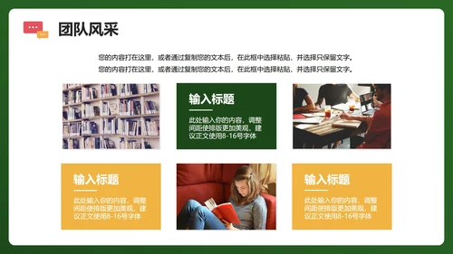 绿色活泼3D卡通风校园学生部门学生会招新PPT模板