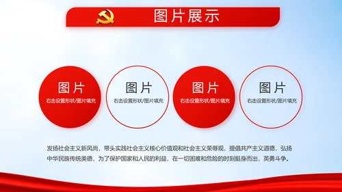蓝天白云选举换届大会工作总结汇报动态PPT