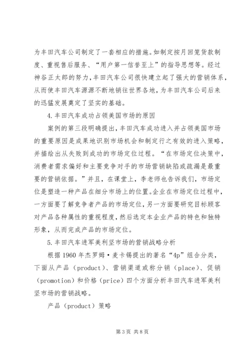 全信息化精益管理模式 (2).docx