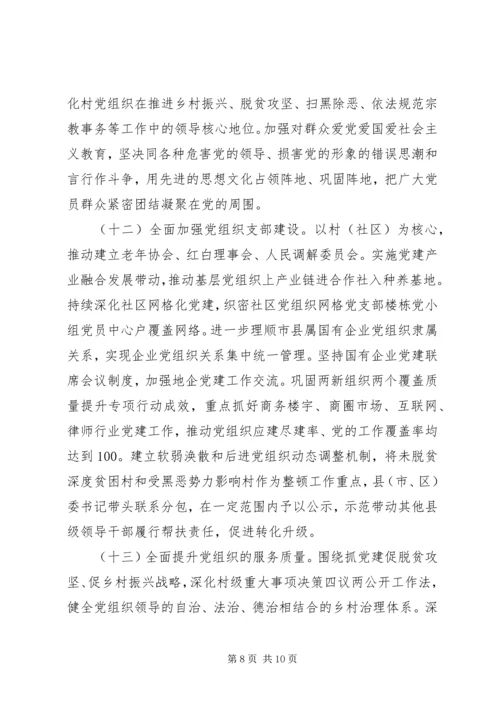 关于全面建成小康社会某年市厅党建工作要点.docx