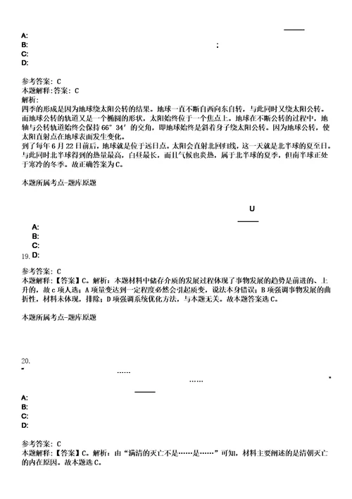 2023年黑龙江七台河市勃利县教育系统校园招考聘用22人笔试题库含答案解析