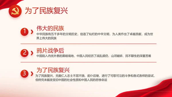 七一党支部党史学习教育工作总结动态PPT模板