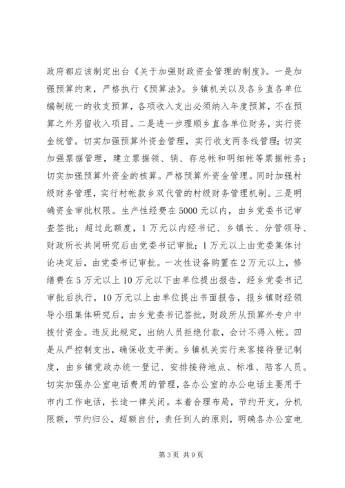 新形势下怎样进一步加强和改进乡镇党风廉政建设.docx