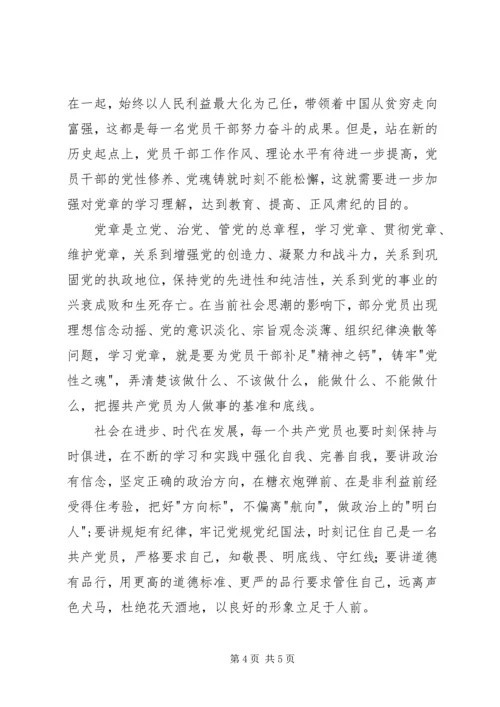 镇两学一做学习教育体会.docx