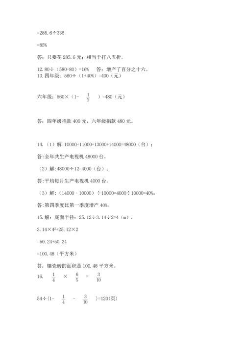 小升初数学应用题50道及完整答案（全国通用）.docx