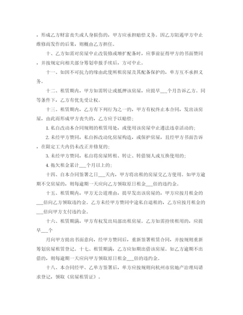 2023年门面房租房合同协议书下载.docx