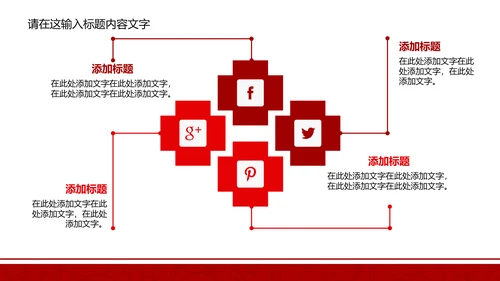 长安银行ppt动态模板
