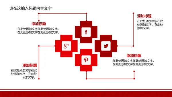 长安银行ppt动态模板