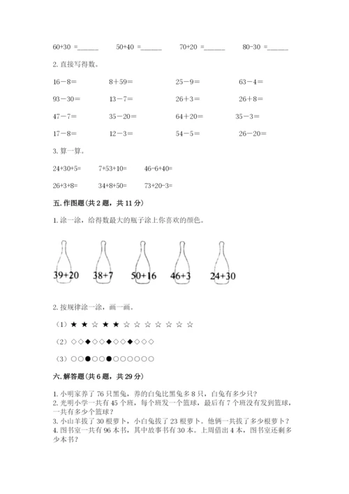 苏教版一年级下册数学第三单元-认识100以内的数-测试卷精品(模拟题).docx