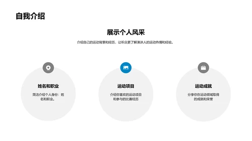 运动相册分享