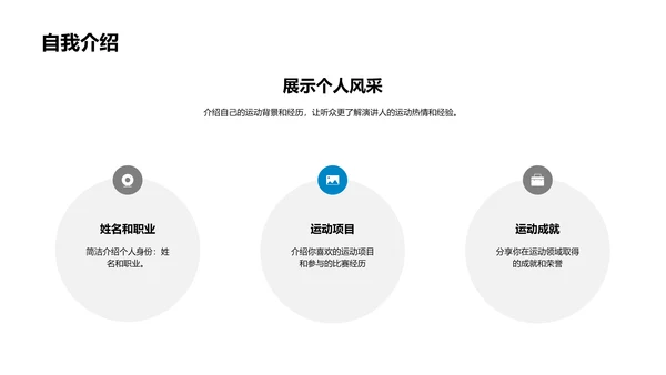 运动相册分享