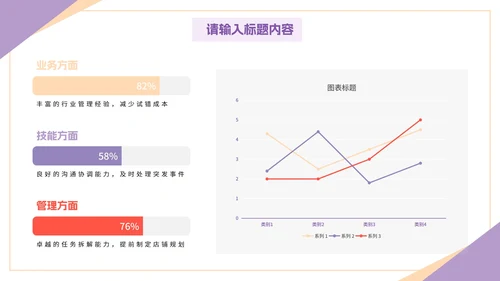 简约商务企业校园招聘会PPT模板