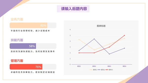 简约商务企业校园招聘会PPT模板