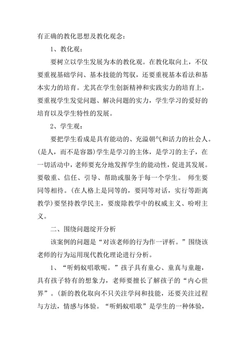 浅析论文汇总现代教育技术浅析论文汇总表