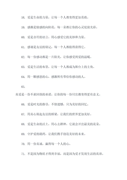 称赞和感动的广告语