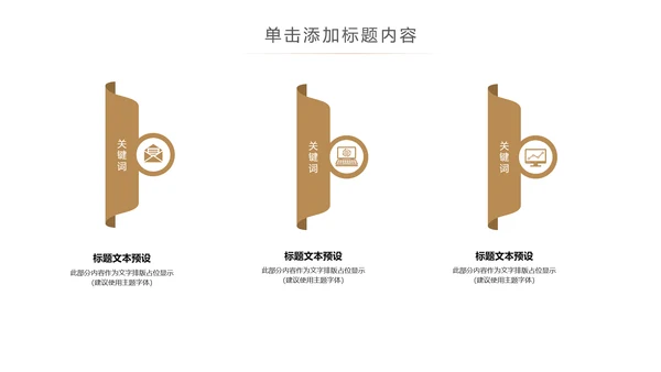 读书阅读书香文化教育培训动态PPT模板