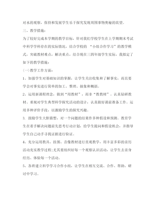 精编之委托书一年级教学教学计划（共合集）.docx