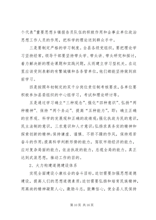 市宣传思想工作会议上的工作报告 (4).docx