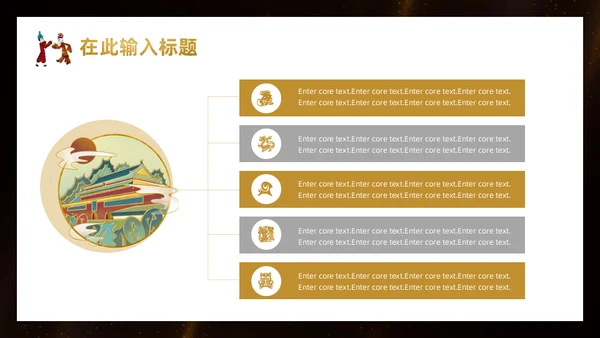 中国皮影戏传统文化民俗宣传通用PPT模板