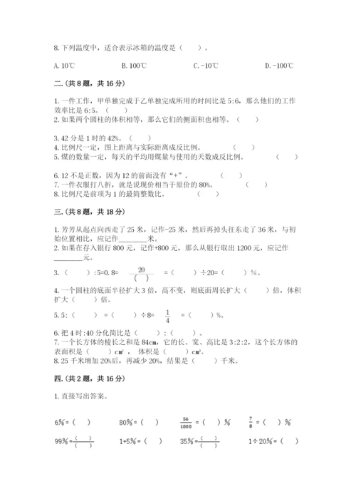 小学毕业班数学检测题（夺冠）.docx