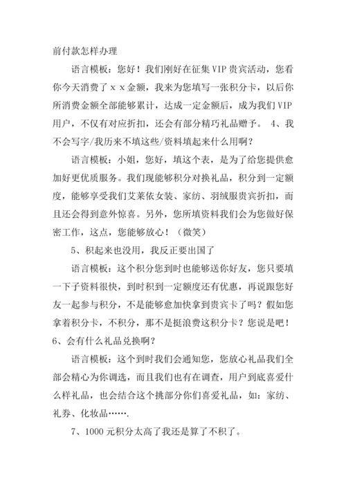 vip维护专项方案奖惩新规制度.docx
