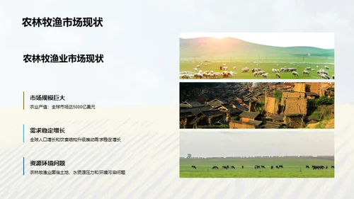 绿色农业的创新和未来
