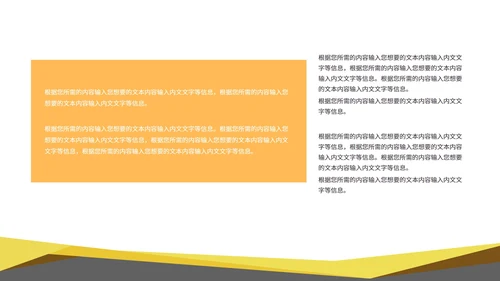 黄色微立体投资理财营销策划方案PPT模板