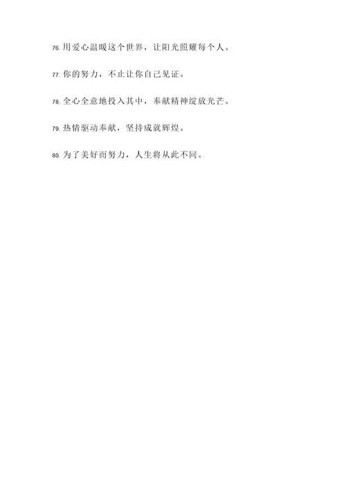 对雷锋的名言警句