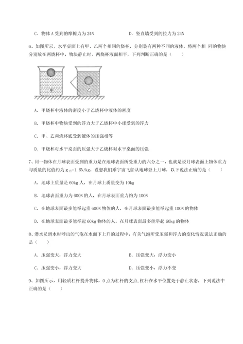 第二次月考滚动检测卷-重庆长寿一中物理八年级下册期末考试单元测试练习题（含答案解析）.docx