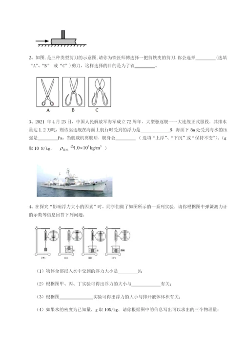 滚动提升练习北京市第十二中学物理八年级下册期末考试专题练习试卷（含答案详解）.docx