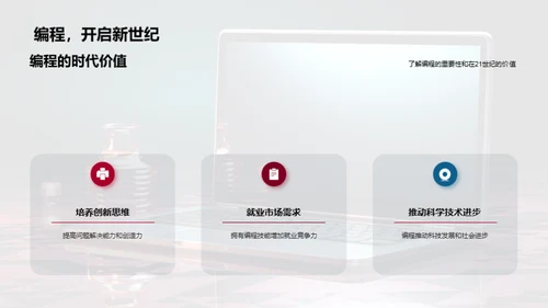 编程世界探秘