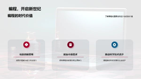 编程世界探秘