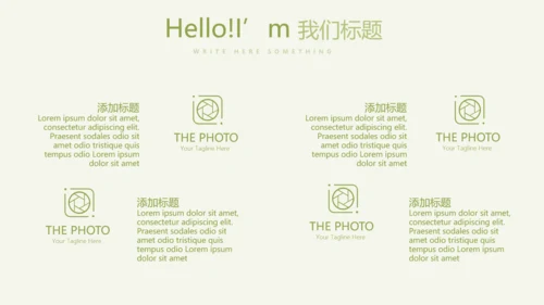 绿色清新瑜伽年终总结动态PPT模板